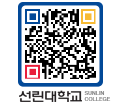 QRCODE 이미지 https://www.sunlin.ac.kr/hj3tnm@