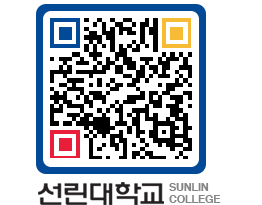 QRCODE 이미지 https://www.sunlin.ac.kr/hsg5yj@