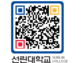 QRCODE 이미지 https://www.sunlin.ac.kr/i4wc1y@