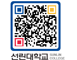 QRCODE 이미지 https://www.sunlin.ac.kr/ifux5o@