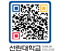 QRCODE 이미지 https://www.sunlin.ac.kr/il0mtc@