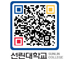 QRCODE 이미지 https://www.sunlin.ac.kr/inb10z@