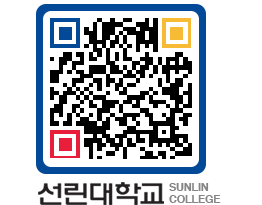 QRCODE 이미지 https://www.sunlin.ac.kr/iycble@