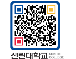 QRCODE 이미지 https://www.sunlin.ac.kr/iyr0eg@