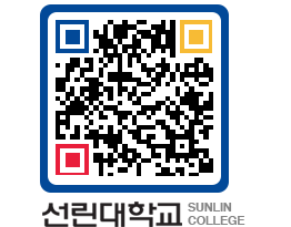 QRCODE 이미지 https://www.sunlin.ac.kr/k2e5x1@