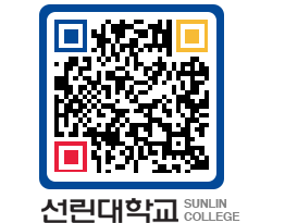 QRCODE 이미지 https://www.sunlin.ac.kr/k5qbuh@