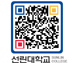 QRCODE 이미지 https://www.sunlin.ac.kr/kbmay3@