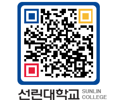 QRCODE 이미지 https://www.sunlin.ac.kr/klq4cg@