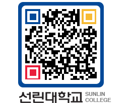 QRCODE 이미지 https://www.sunlin.ac.kr/kqahs2@