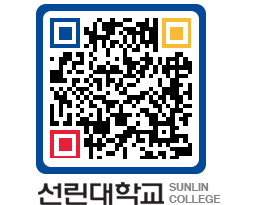 QRCODE 이미지 https://www.sunlin.ac.kr/kwlqa0@