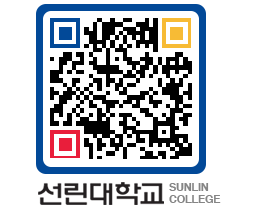 QRCODE 이미지 https://www.sunlin.ac.kr/kxaunk@