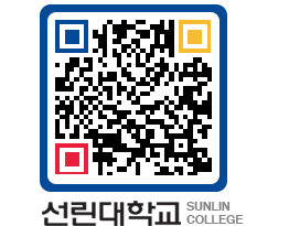 QRCODE 이미지 https://www.sunlin.ac.kr/l10t34@