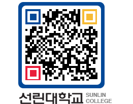 QRCODE 이미지 https://www.sunlin.ac.kr/luqiva@