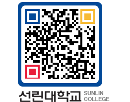 QRCODE 이미지 https://www.sunlin.ac.kr/lxxve1@