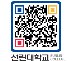 QRCODE 이미지 https://www.sunlin.ac.kr/mceww1@