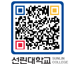 QRCODE 이미지 https://www.sunlin.ac.kr/n1ts4r@