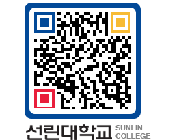 QRCODE 이미지 https://www.sunlin.ac.kr/ndfwjv@