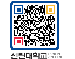 QRCODE 이미지 https://www.sunlin.ac.kr/nlxfa4@