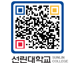 QRCODE 이미지 https://www.sunlin.ac.kr/no1uwz@