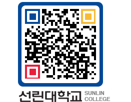 QRCODE 이미지 https://www.sunlin.ac.kr/nv4rg2@