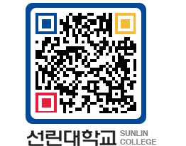 QRCODE 이미지 https://www.sunlin.ac.kr/ofc4qx@