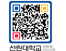 QRCODE 이미지 https://www.sunlin.ac.kr/oii1lc@