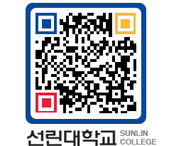 QRCODE 이미지 https://www.sunlin.ac.kr/oim1t2@