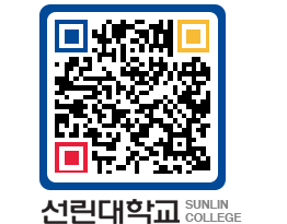 QRCODE 이미지 https://www.sunlin.ac.kr/p4qeyx@