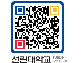 QRCODE 이미지 https://www.sunlin.ac.kr/p5s4kt@