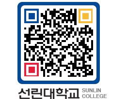 QRCODE 이미지 https://www.sunlin.ac.kr/ph2uxz@