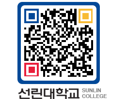 QRCODE 이미지 https://www.sunlin.ac.kr/pix2dk@