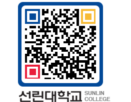 QRCODE 이미지 https://www.sunlin.ac.kr/psmt4x@