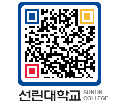 QRCODE 이미지 https://www.sunlin.ac.kr/puk4dx@