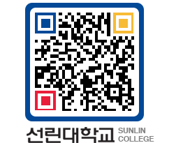 QRCODE 이미지 https://www.sunlin.ac.kr/pwst5q@