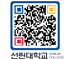 QRCODE 이미지 https://www.sunlin.ac.kr/pyahc0@