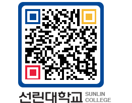 QRCODE 이미지 https://www.sunlin.ac.kr/q2f2tj@