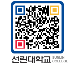 QRCODE 이미지 https://www.sunlin.ac.kr/q4sh13@