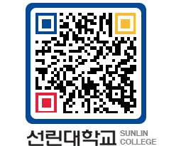 QRCODE 이미지 https://www.sunlin.ac.kr/q4tqg2@