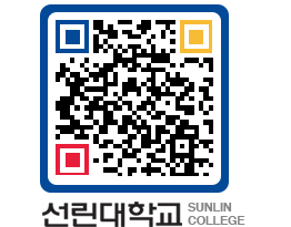 QRCODE 이미지 https://www.sunlin.ac.kr/q5lats@