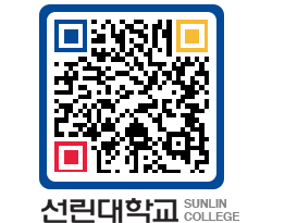 QRCODE 이미지 https://www.sunlin.ac.kr/qgy2to@