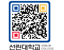 QRCODE 이미지 https://www.sunlin.ac.kr/qwrgfp@