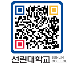 QRCODE 이미지 https://www.sunlin.ac.kr/r4dth1@