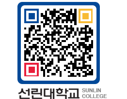 QRCODE 이미지 https://www.sunlin.ac.kr/r5vx1l@