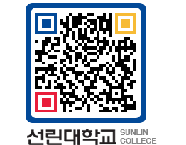 QRCODE 이미지 https://www.sunlin.ac.kr/rixvjy@