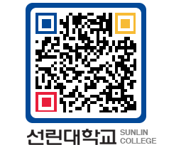 QRCODE 이미지 https://www.sunlin.ac.kr/rtqp53@