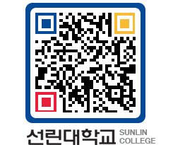 QRCODE 이미지 https://www.sunlin.ac.kr/s32lnw@