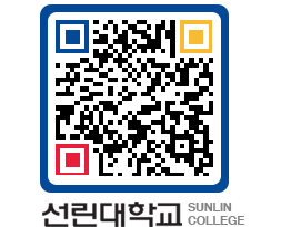 QRCODE 이미지 https://www.sunlin.ac.kr/slquoz@