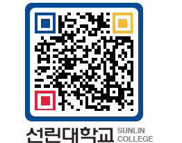 QRCODE 이미지 https://www.sunlin.ac.kr/smzq2t@