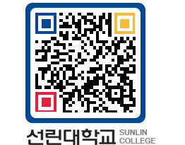 QRCODE 이미지 https://www.sunlin.ac.kr/sphv2f@