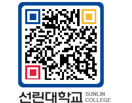 QRCODE 이미지 https://www.sunlin.ac.kr/sujkpr@